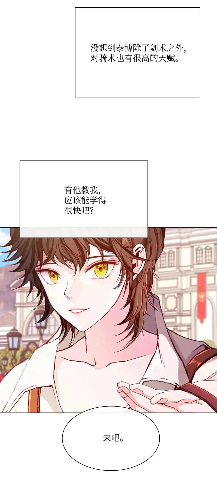 48 童年的庇护 第26页
