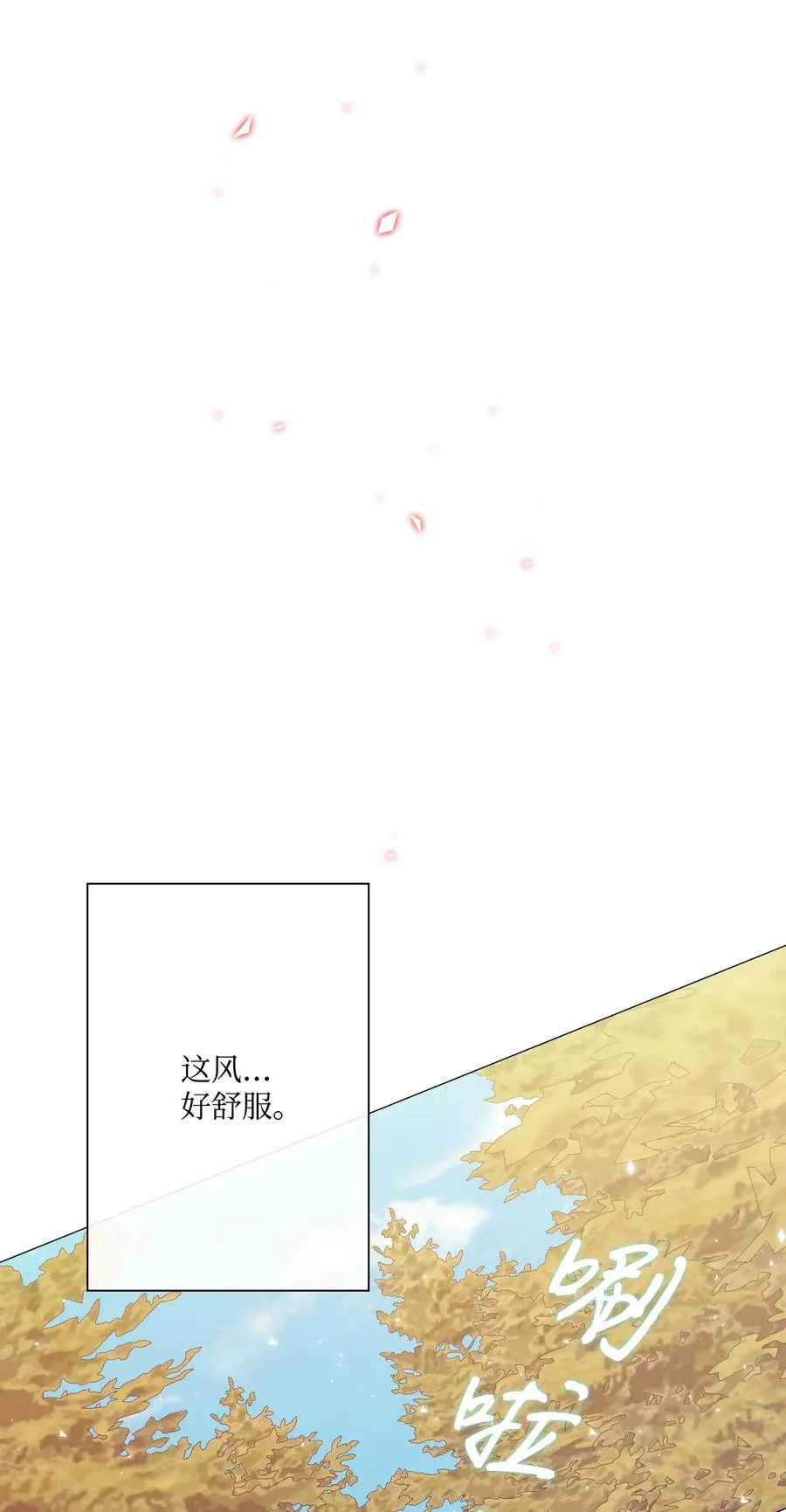 48 童年的庇护 第35页