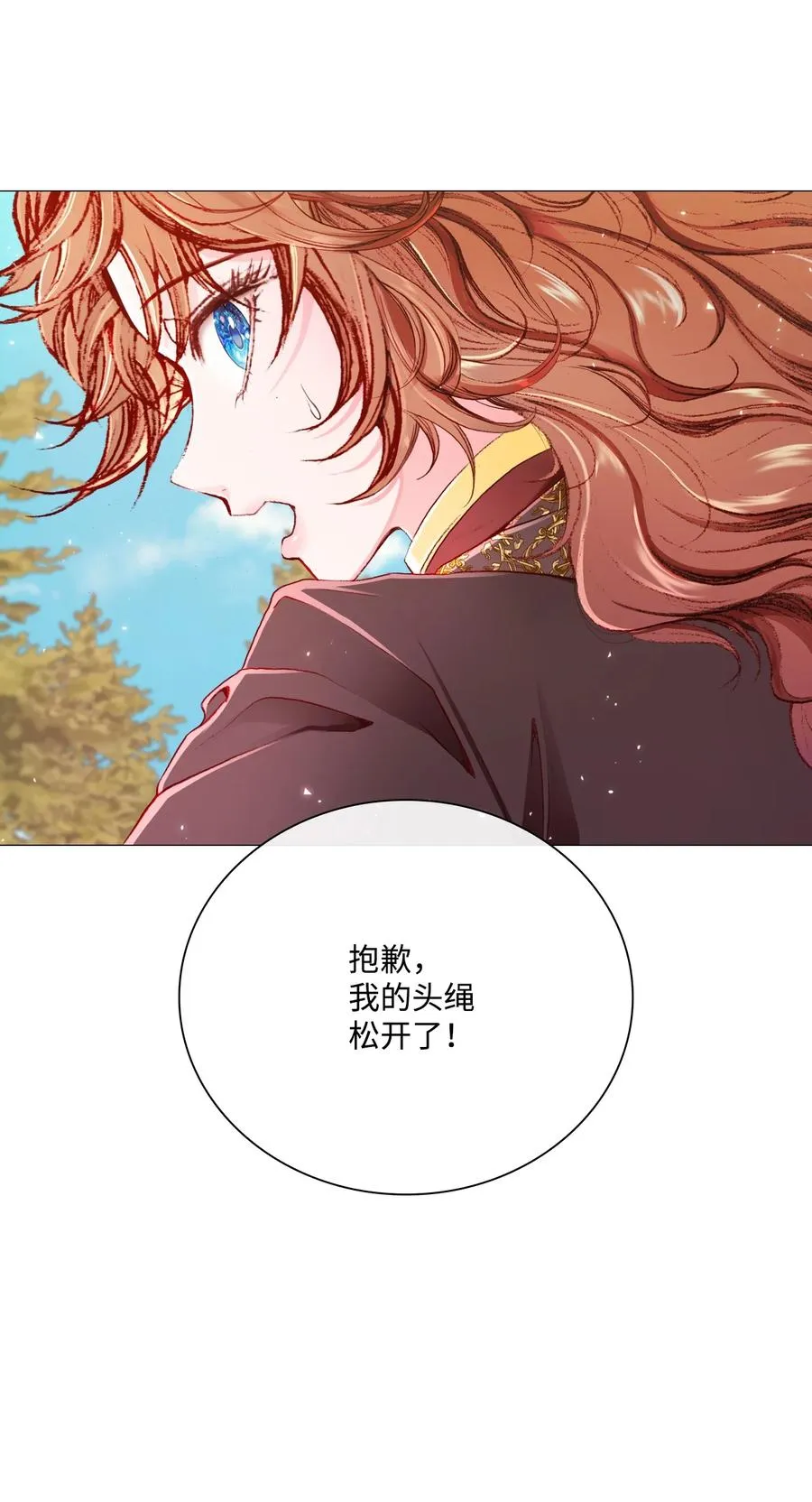 48 童年的庇护 第41页