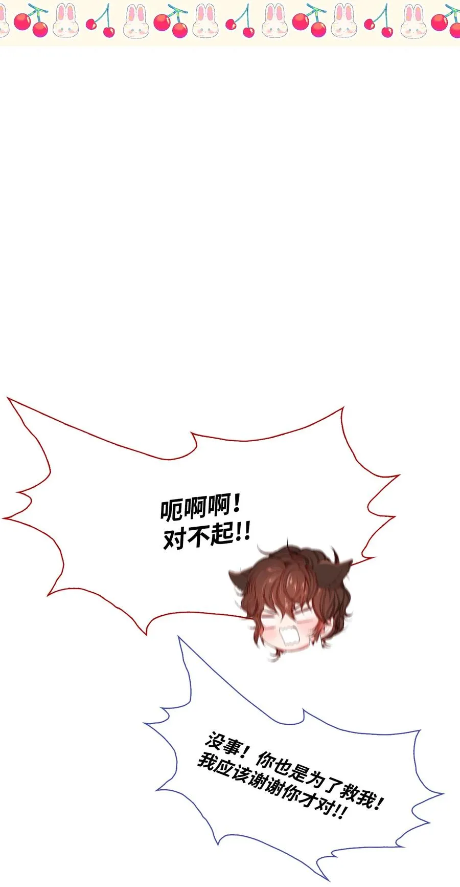 48 童年的庇护 第57页