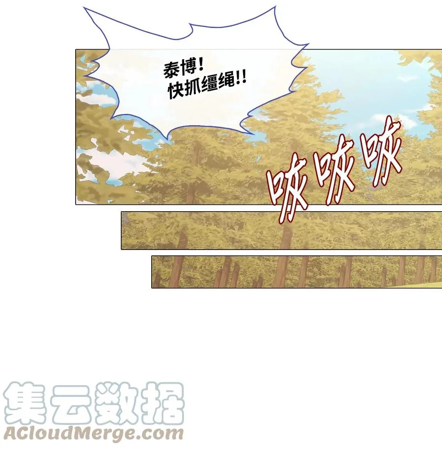 48 童年的庇护 第58页