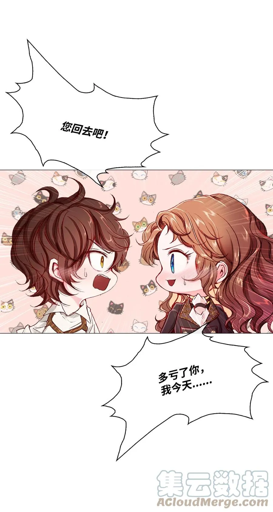 48 童年的庇护 第61页