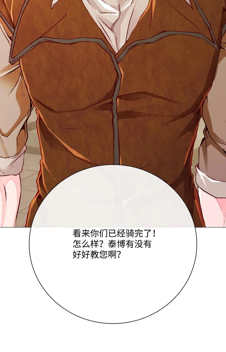 48 童年的庇护 第66页