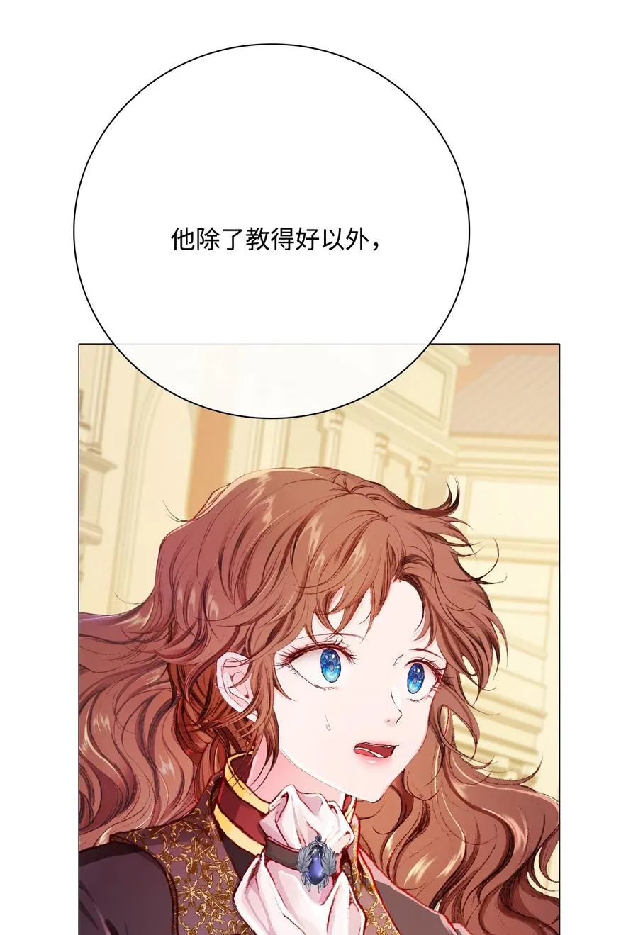 48 童年的庇护 第68页