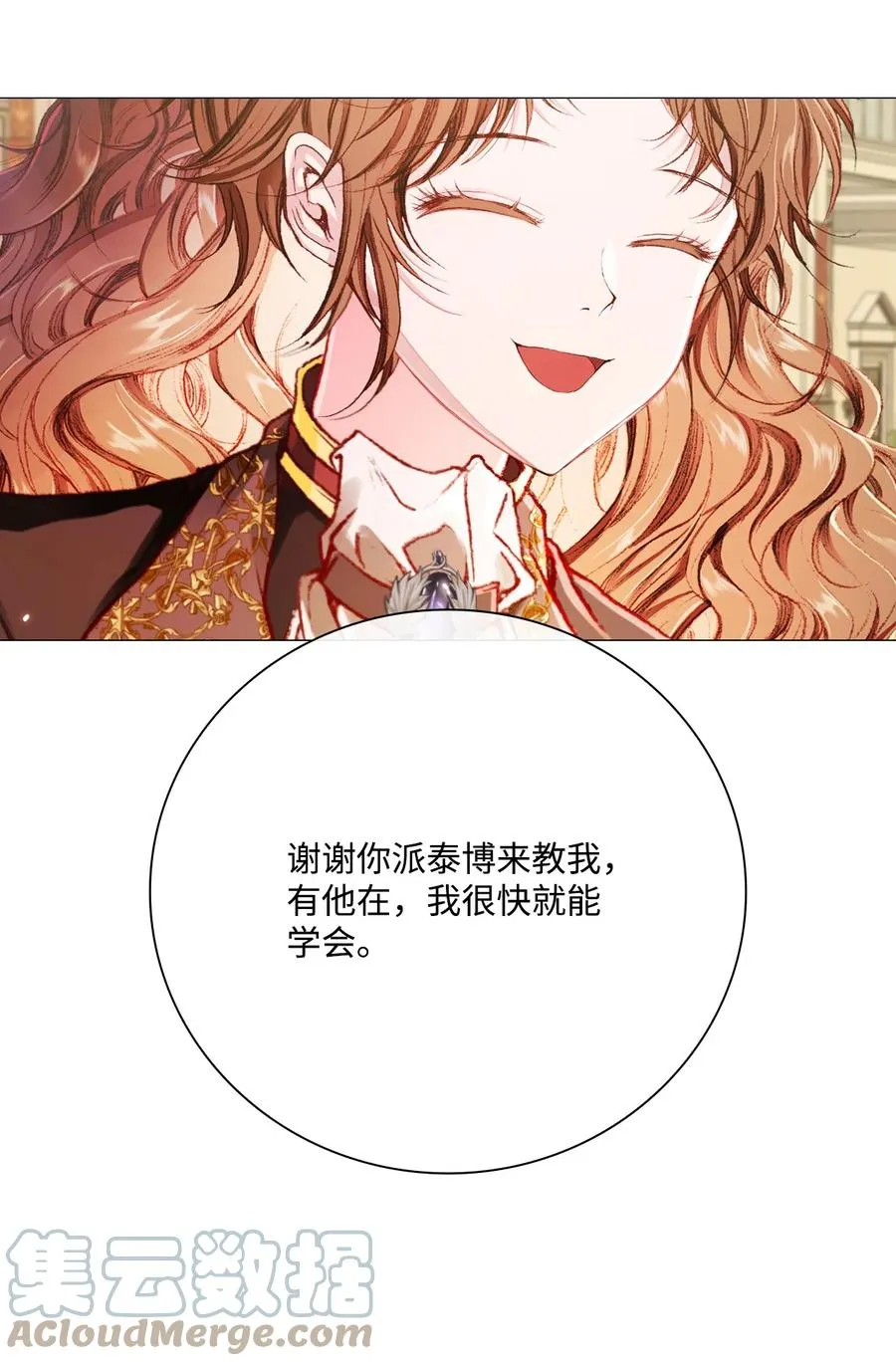 48 童年的庇护 第70页