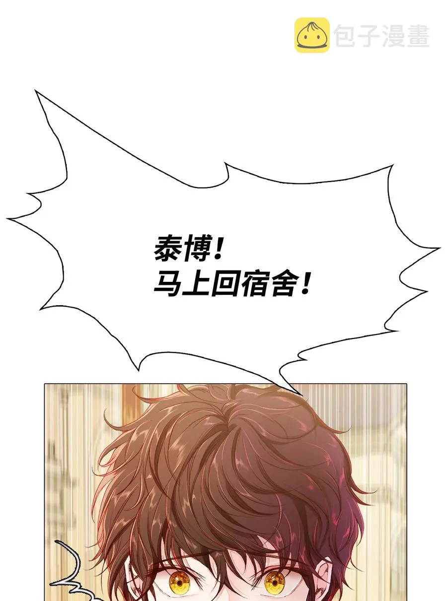 48 童年的庇护 第72页