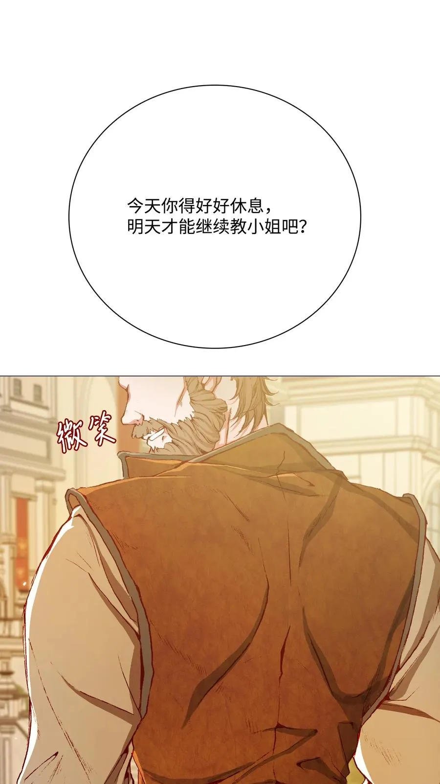 48 童年的庇护 第74页