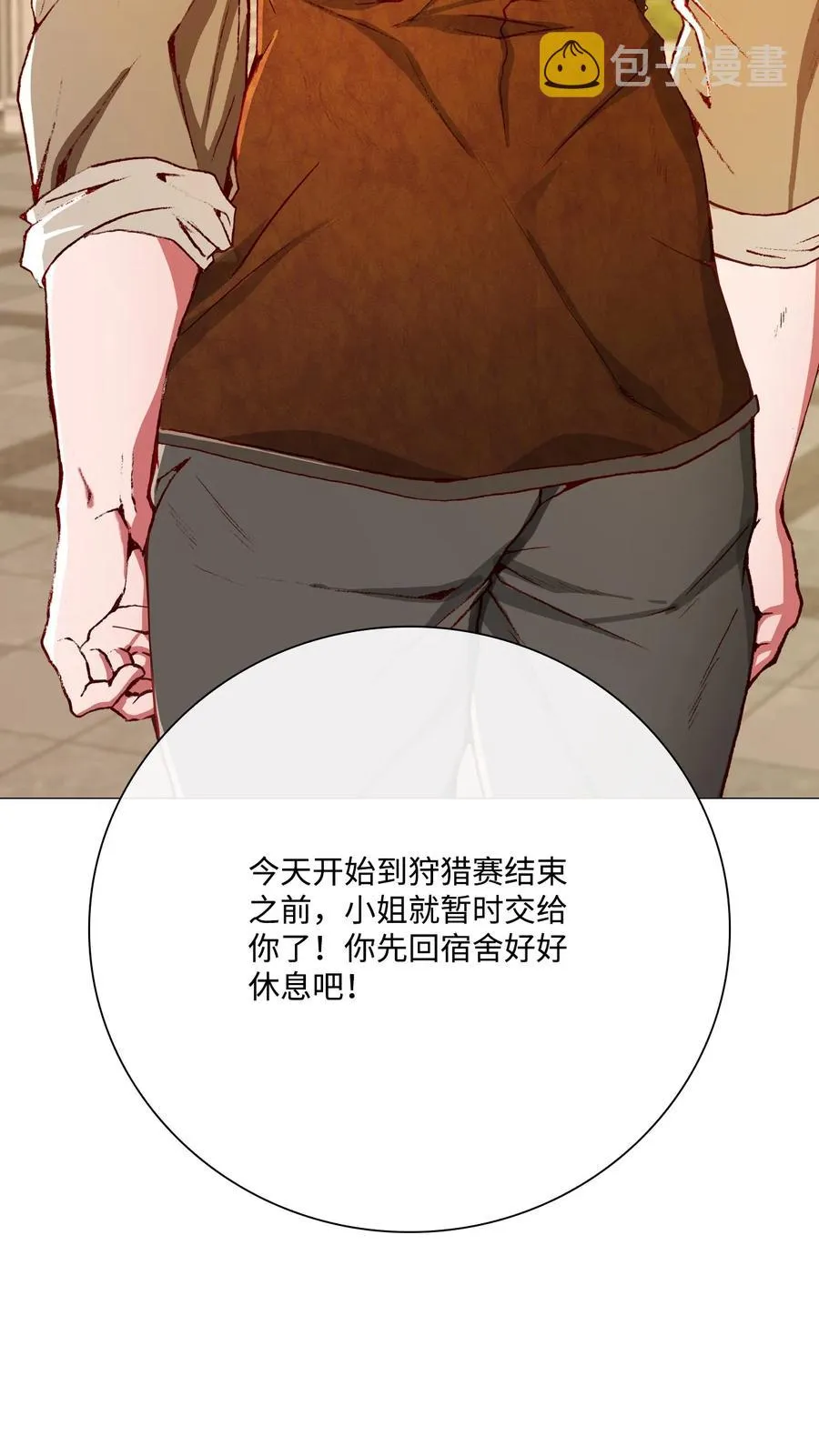 48 童年的庇护 第75页