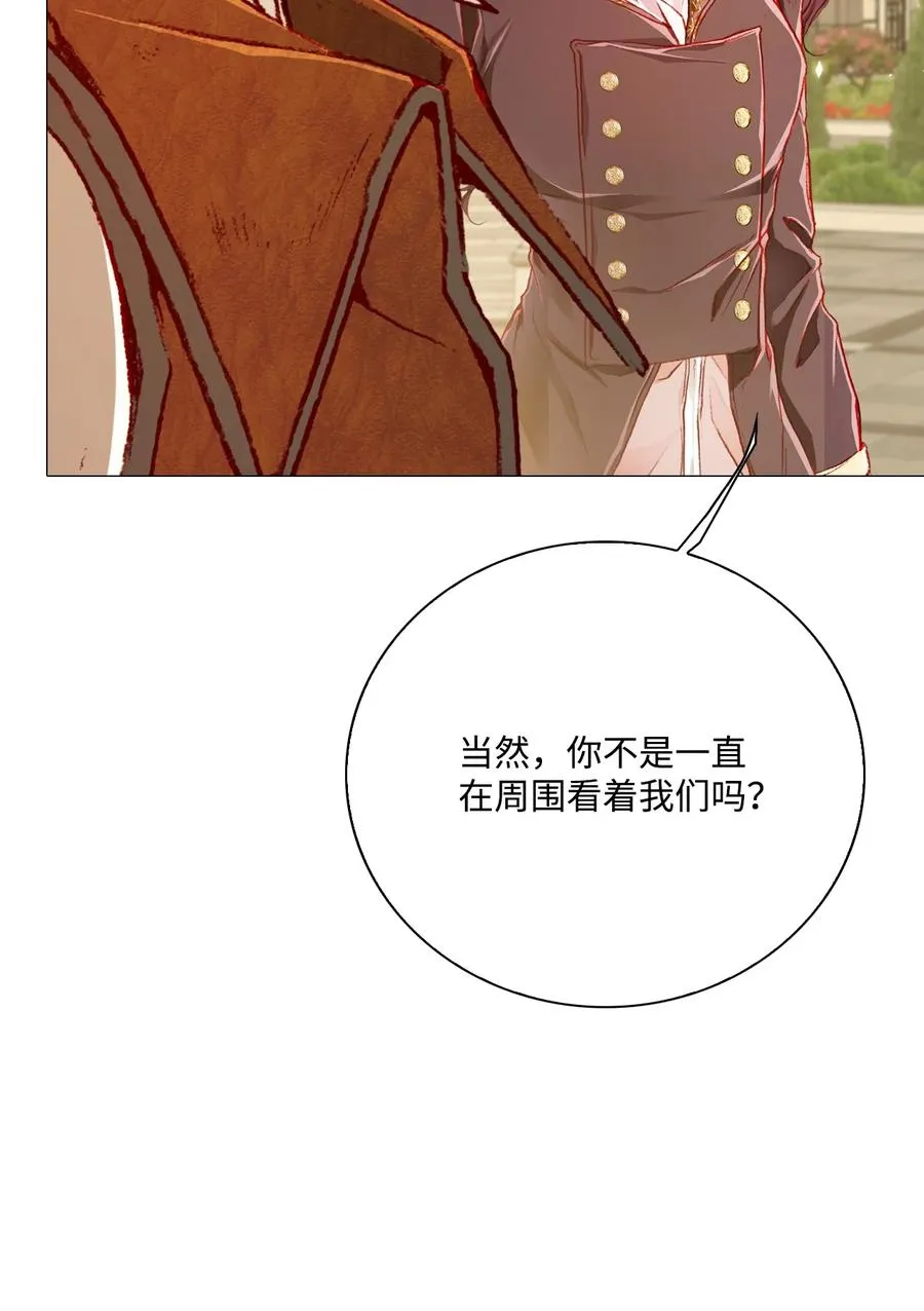 48 童年的庇护 第80页