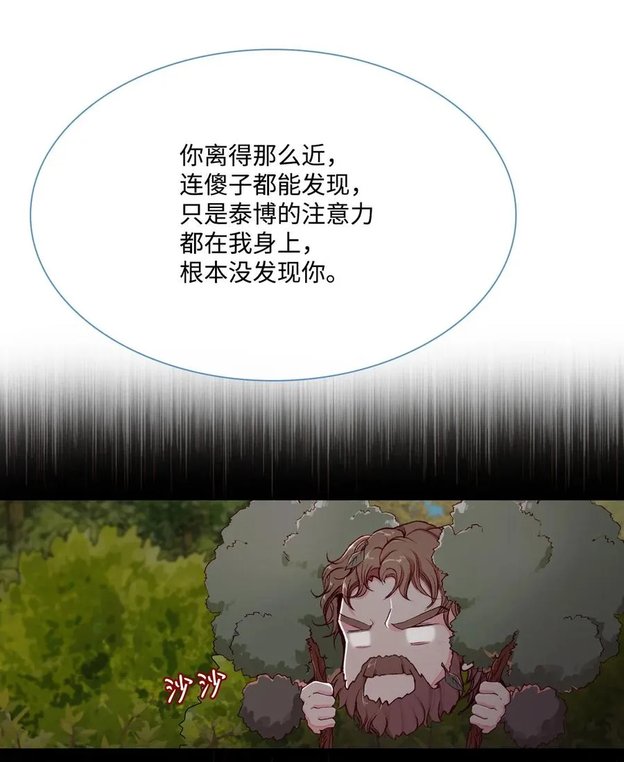 48 童年的庇护 第81页