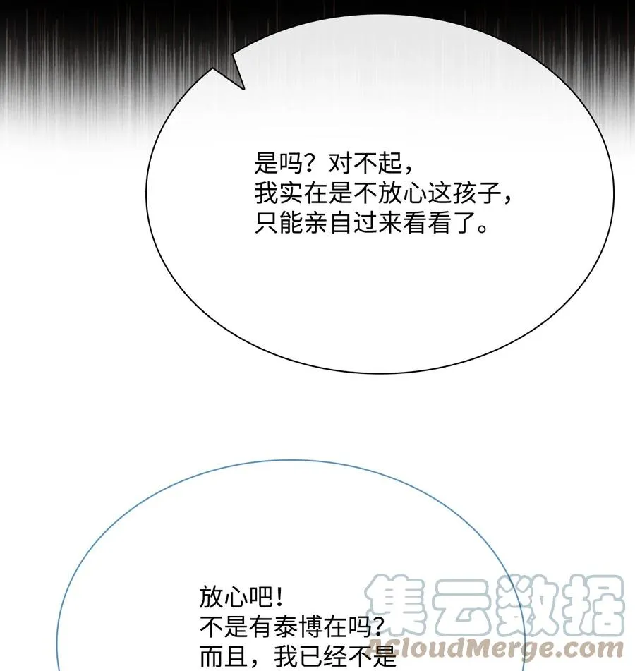 48 童年的庇护 第82页