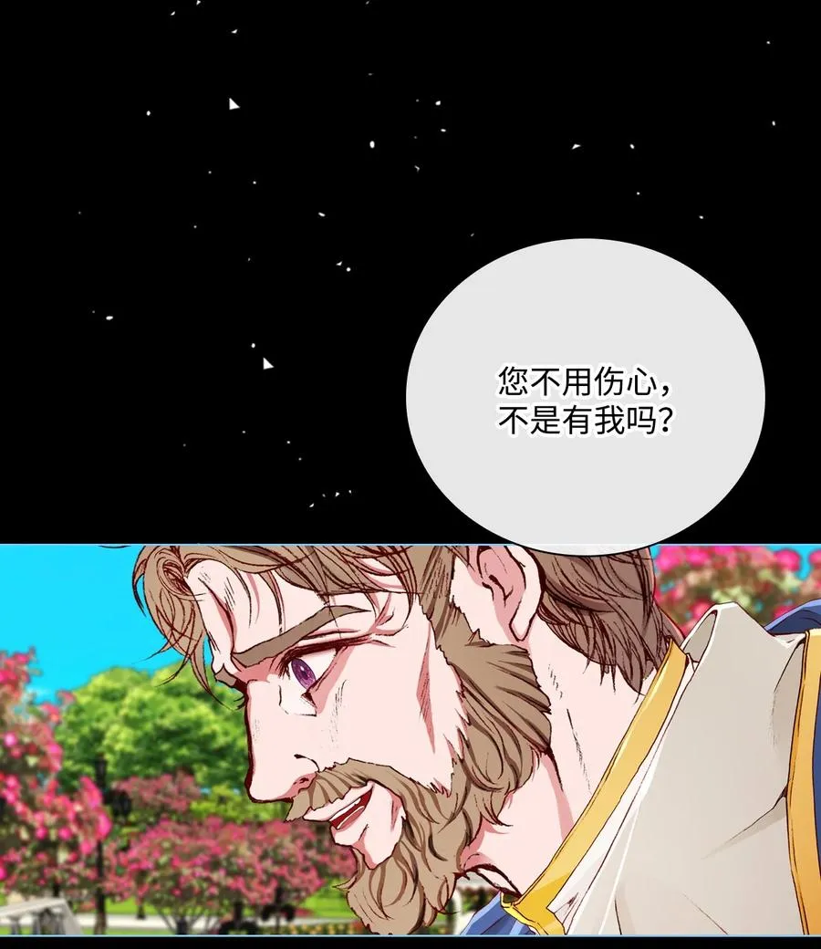 48 童年的庇护 第93页