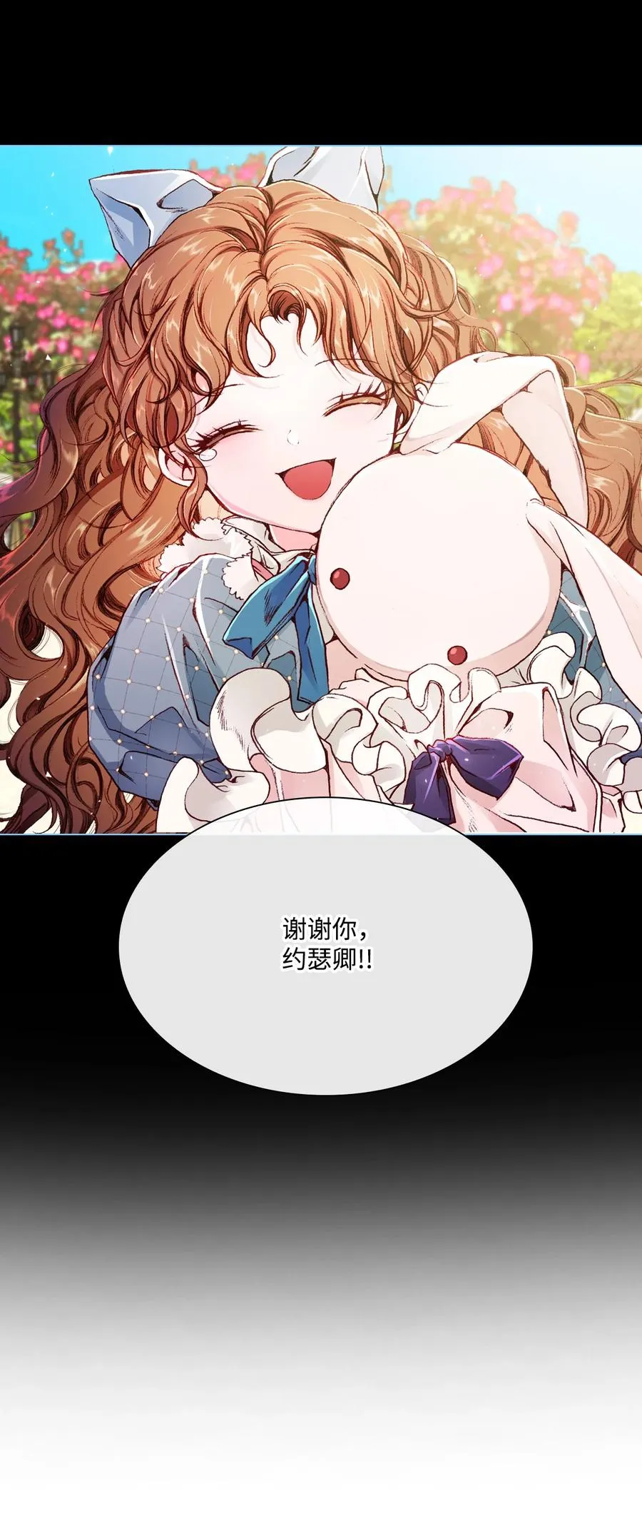 48 童年的庇护 第96页