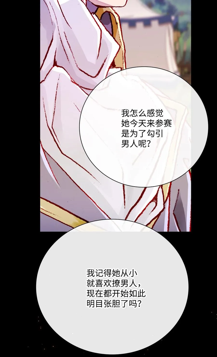 50 比赛开始 第3页