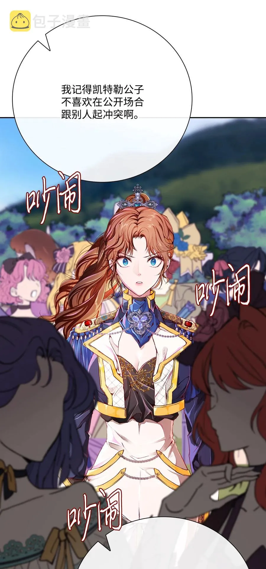 50 比赛开始 第12页