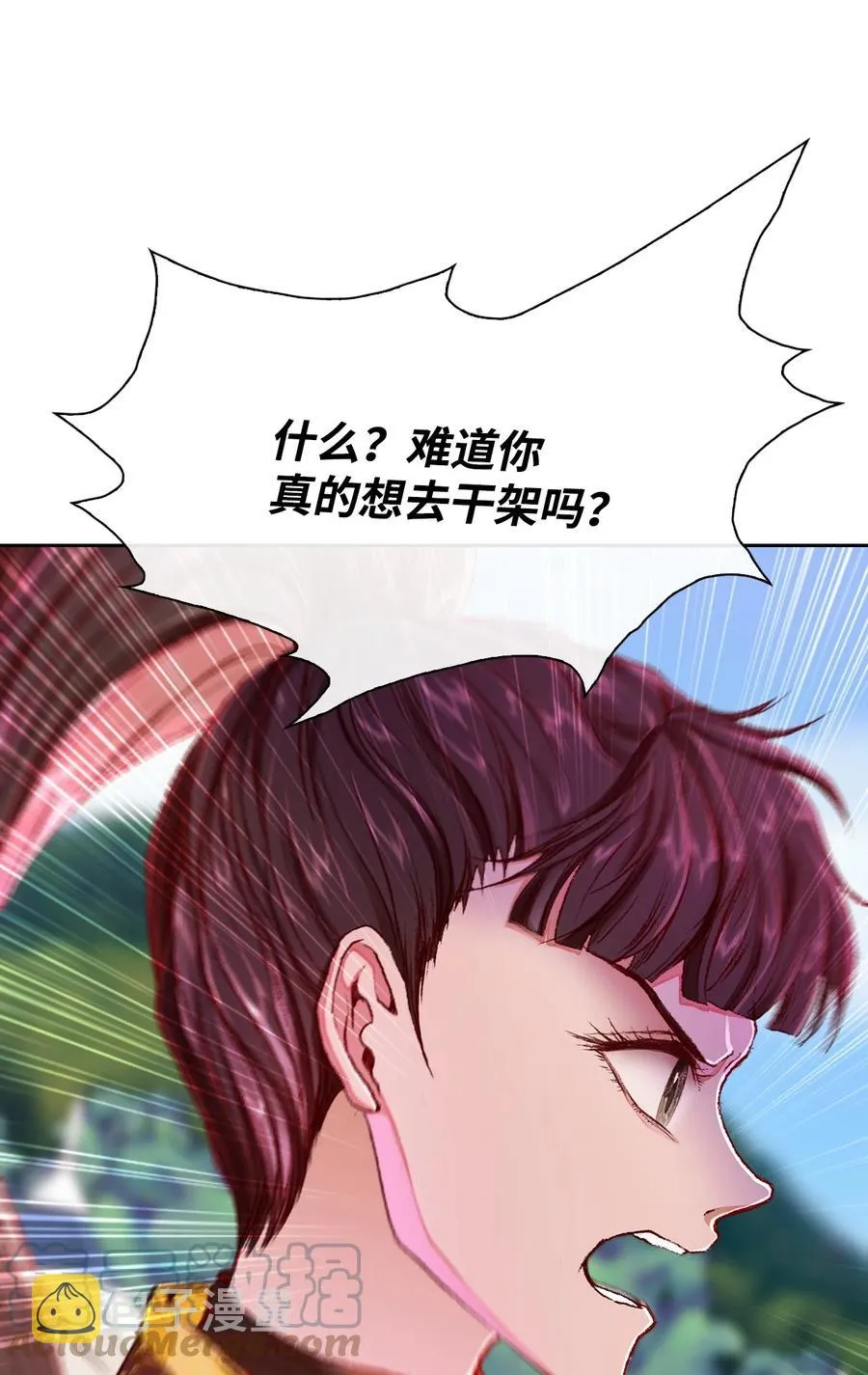 50 比赛开始 第19页