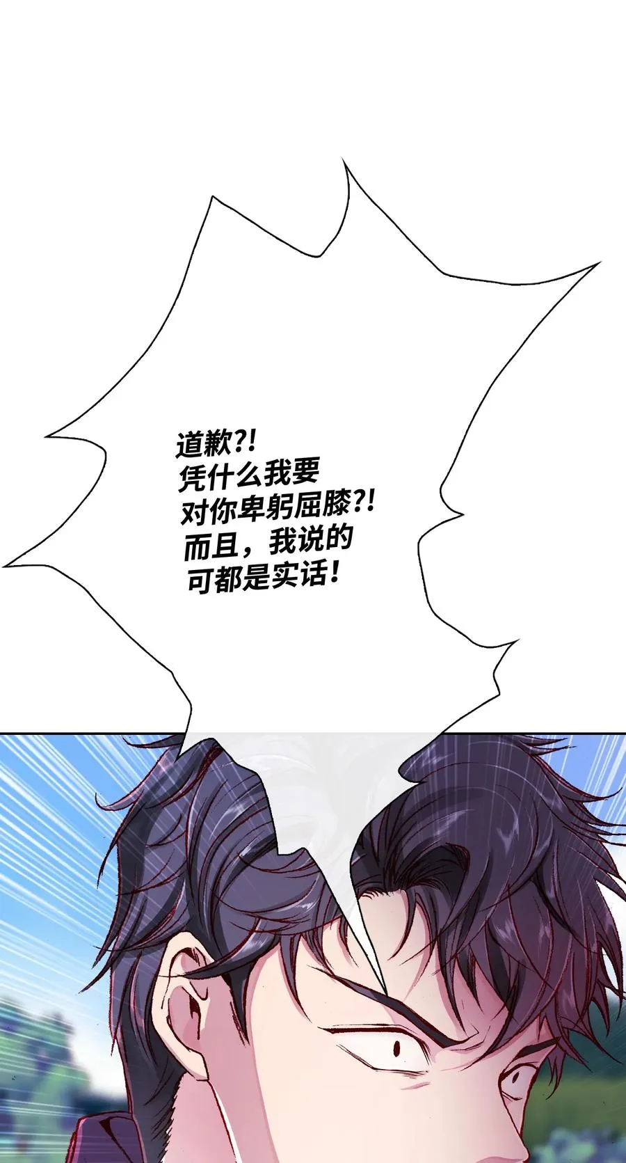 50 比赛开始 第38页