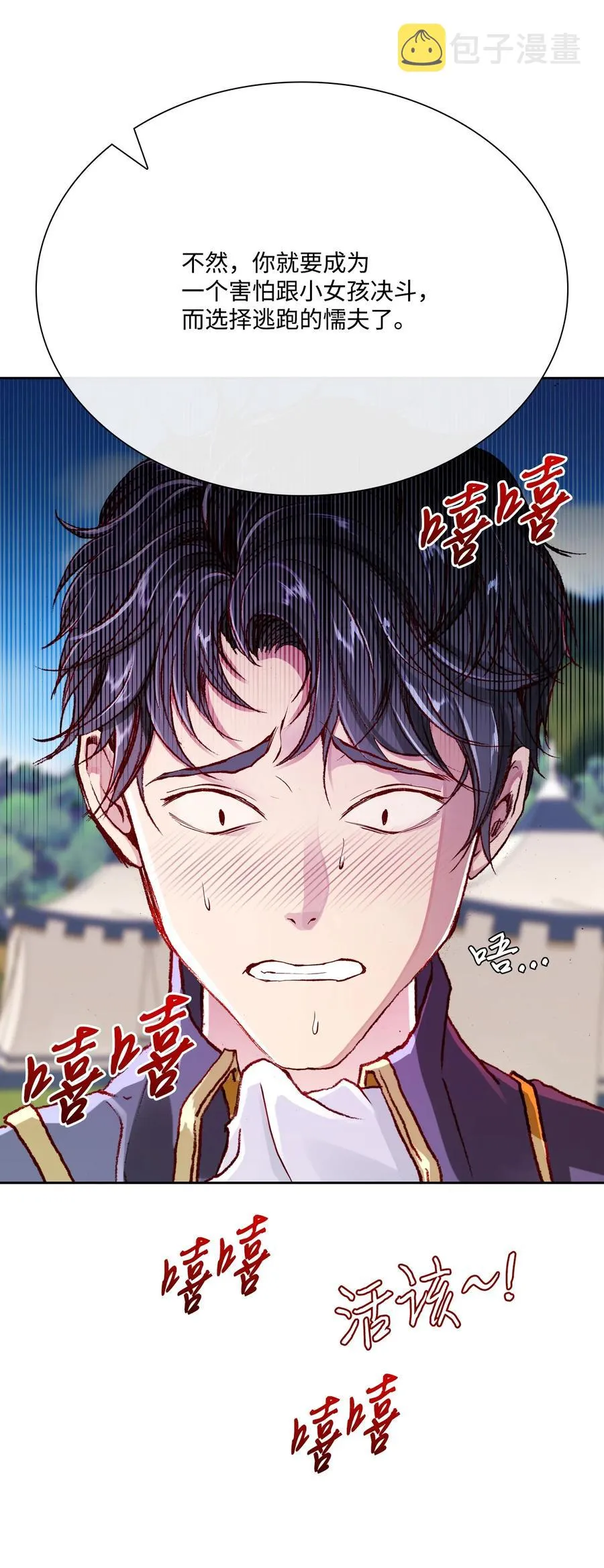 50 比赛开始 第48页