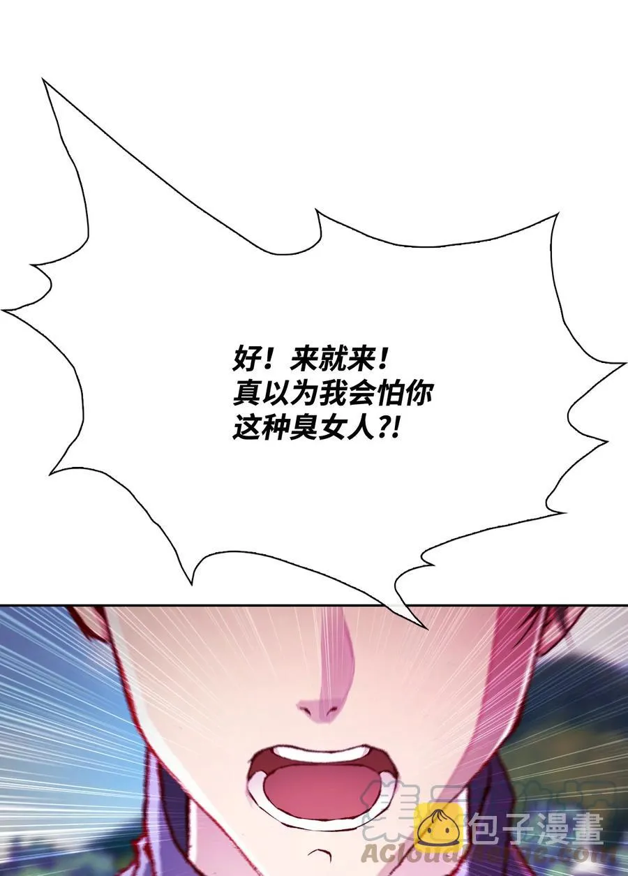 50 比赛开始 第49页