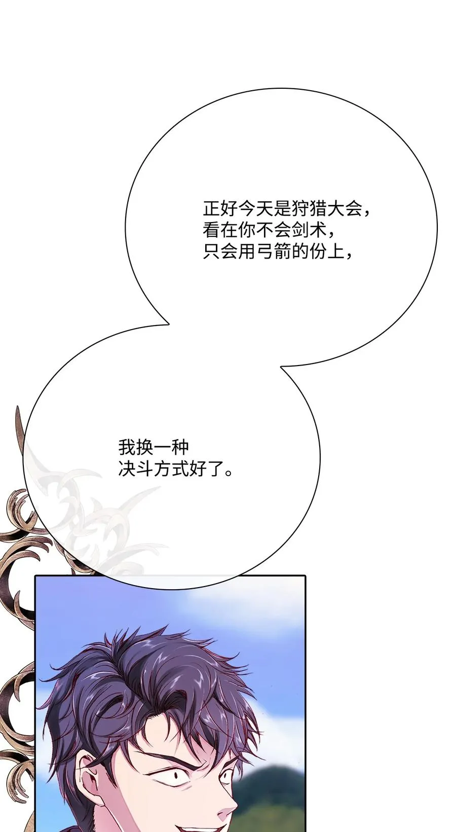 50 比赛开始 第51页