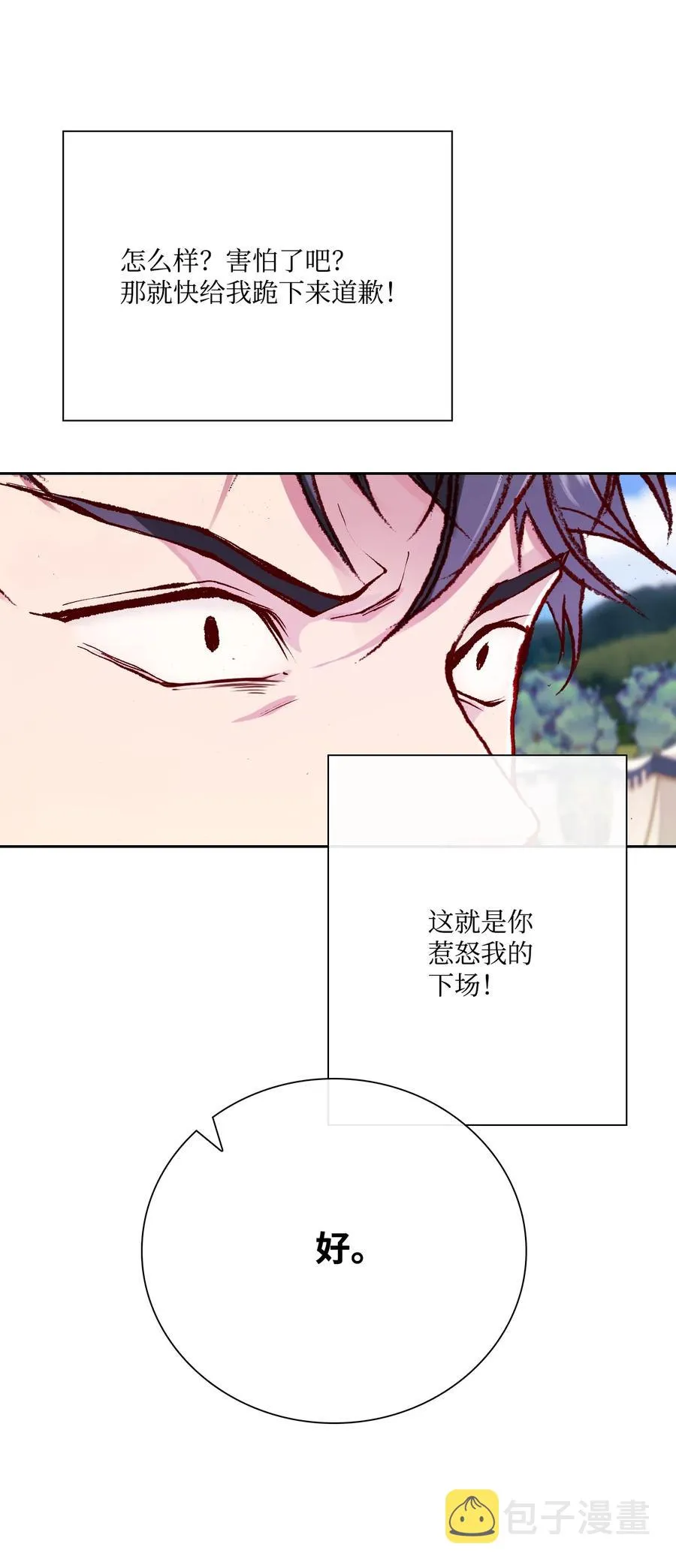 50 比赛开始 第53页