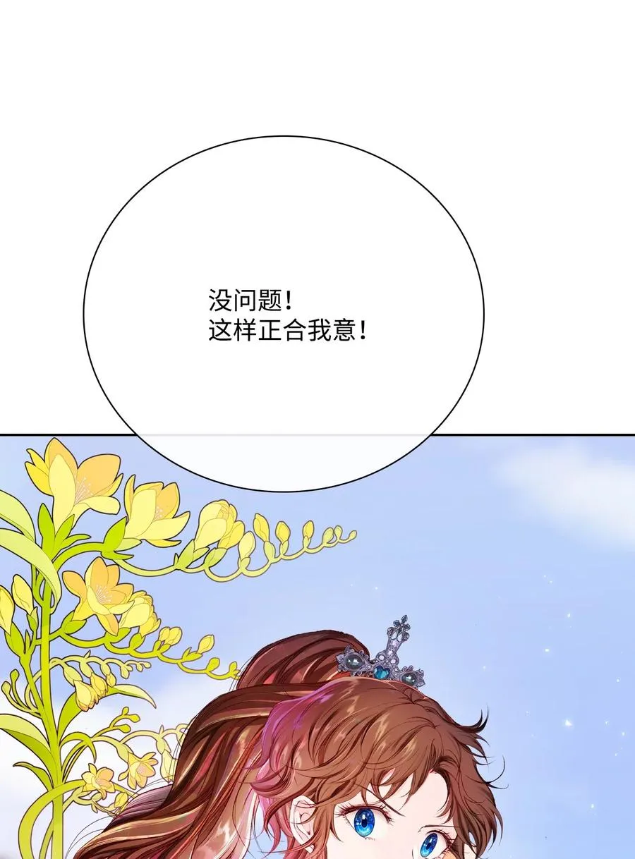 50 比赛开始 第54页