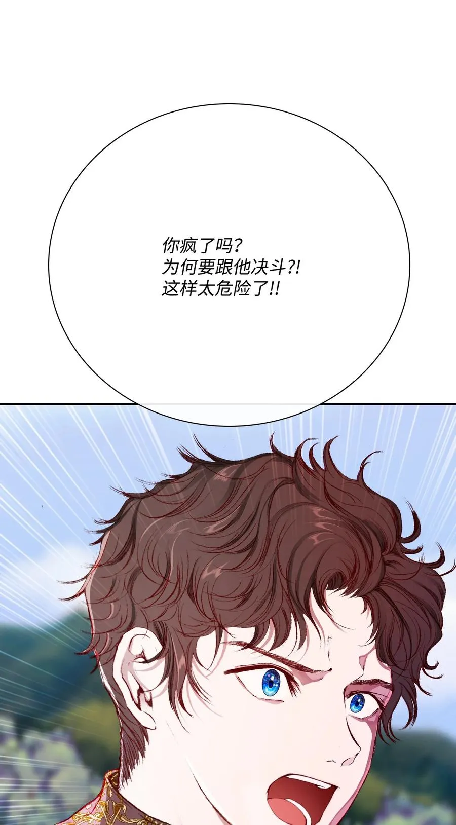 50 比赛开始 第59页