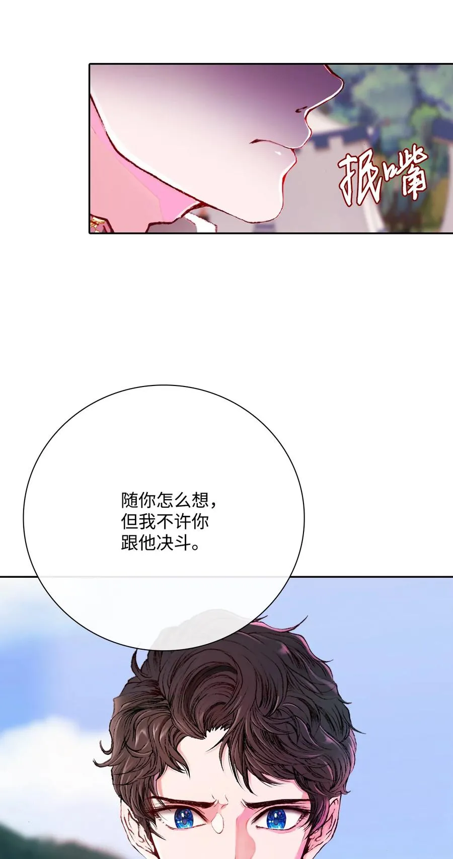 50 比赛开始 第69页