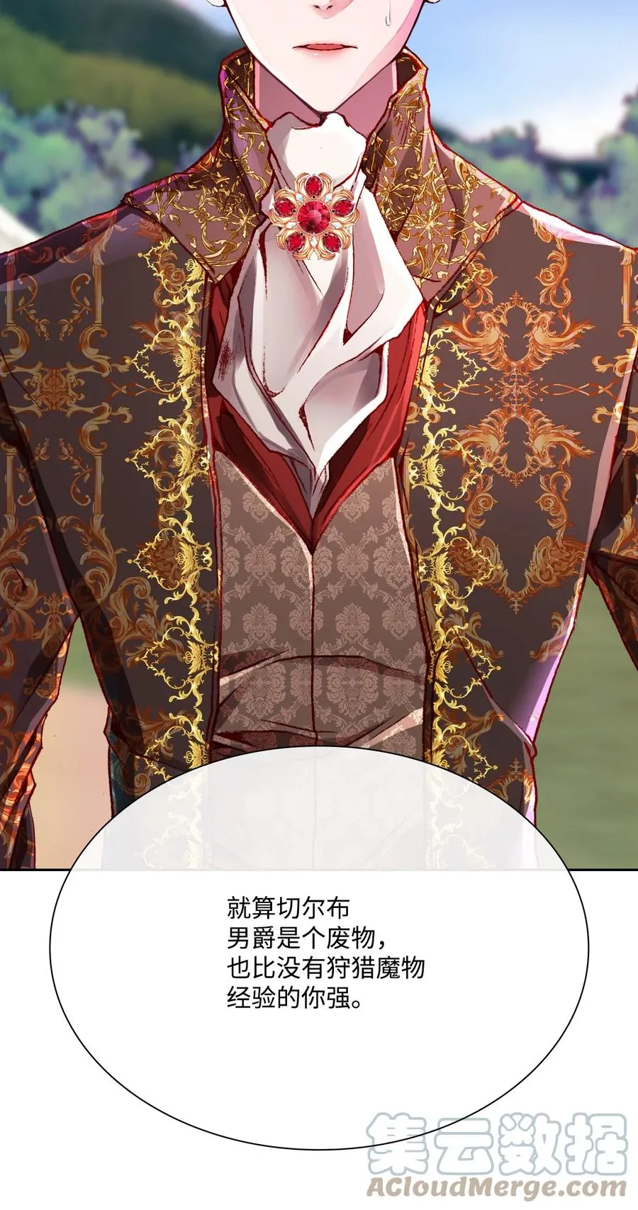 50 比赛开始 第70页