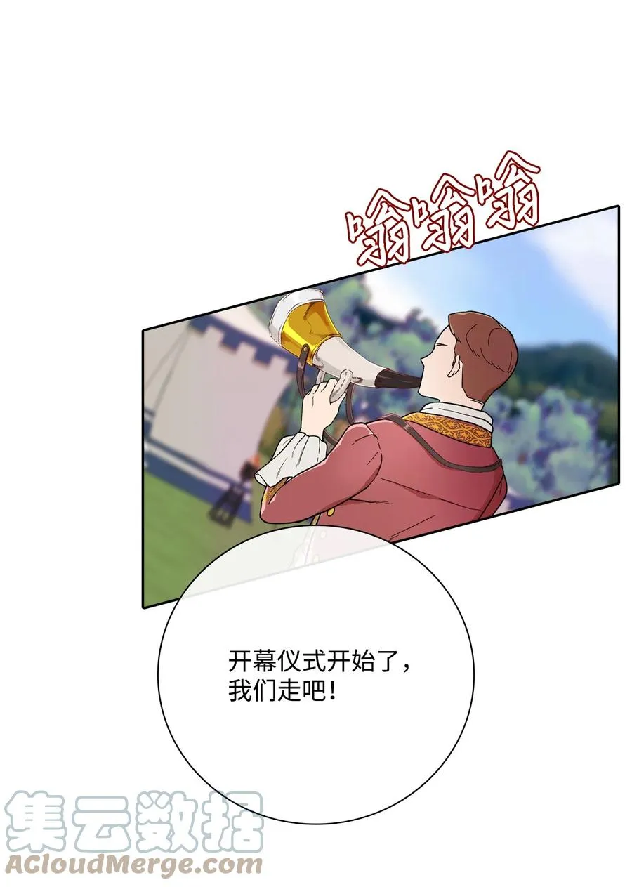 50 比赛开始 第73页