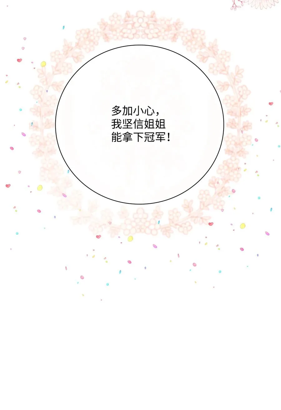 50 比赛开始 第90页