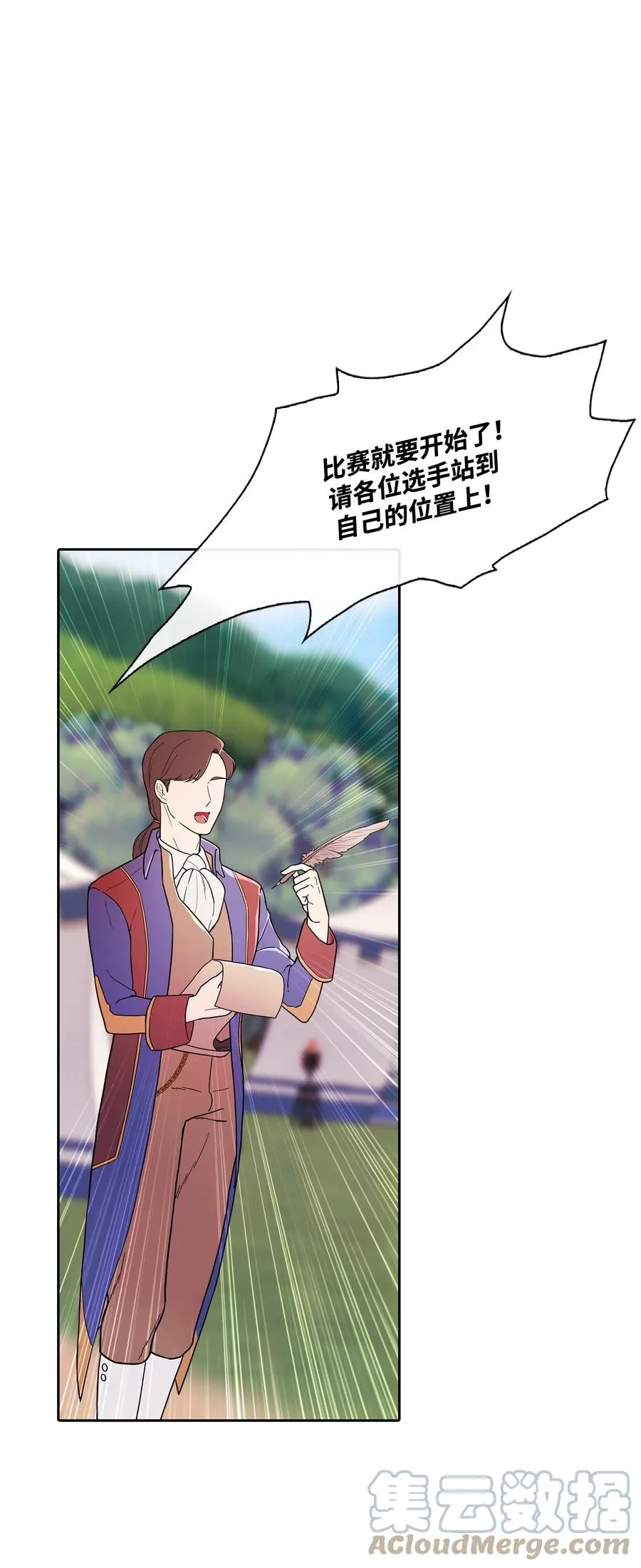 50 比赛开始 第91页