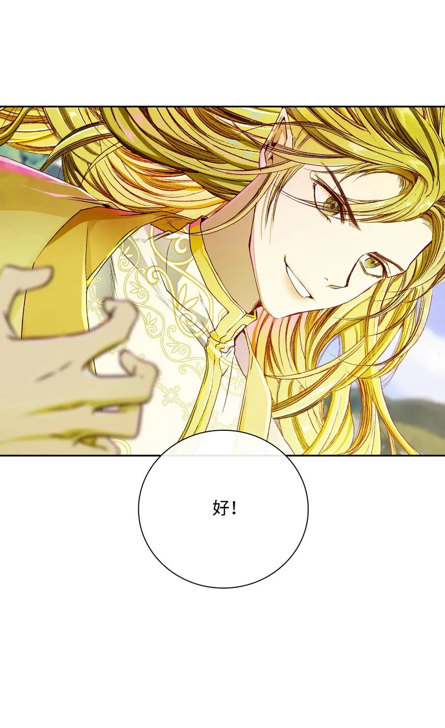 50 比赛开始 第93页