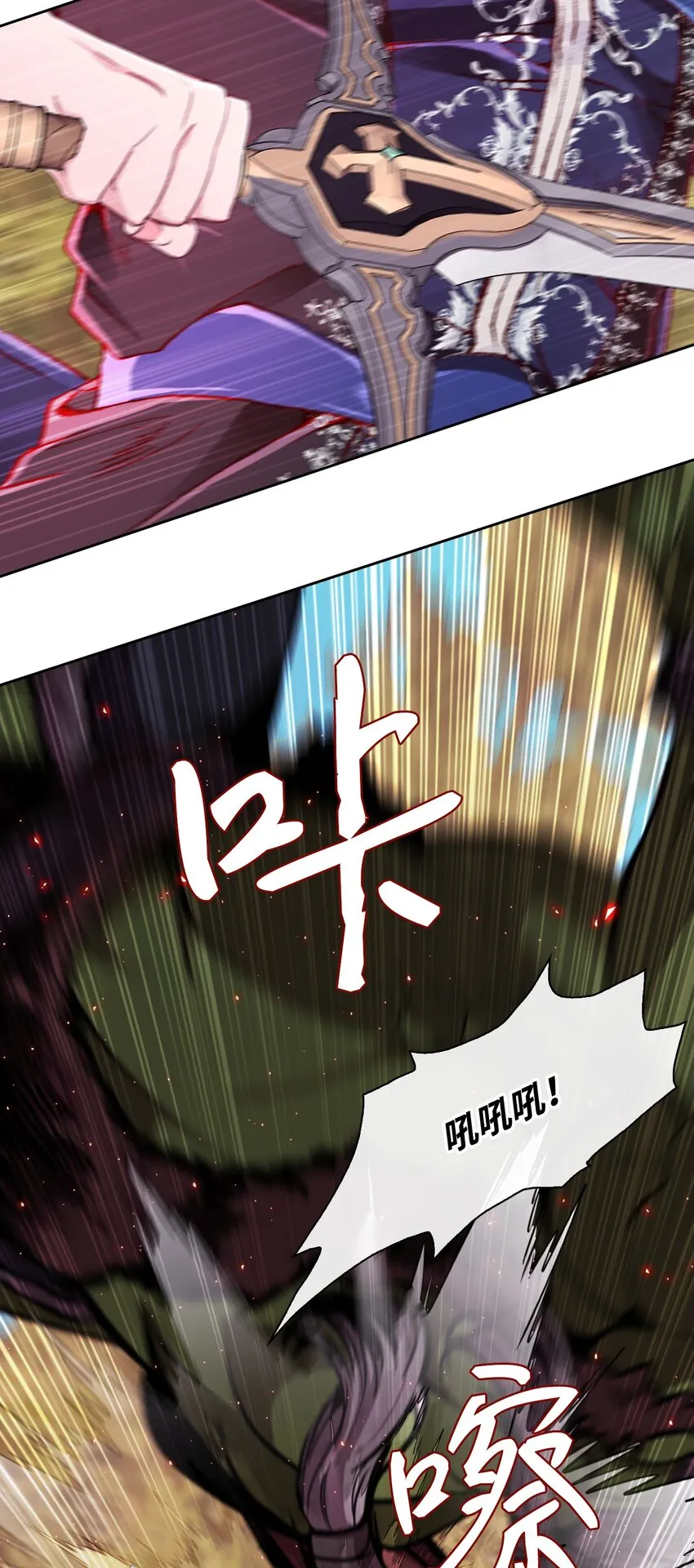 51 幕后黑手 第26页