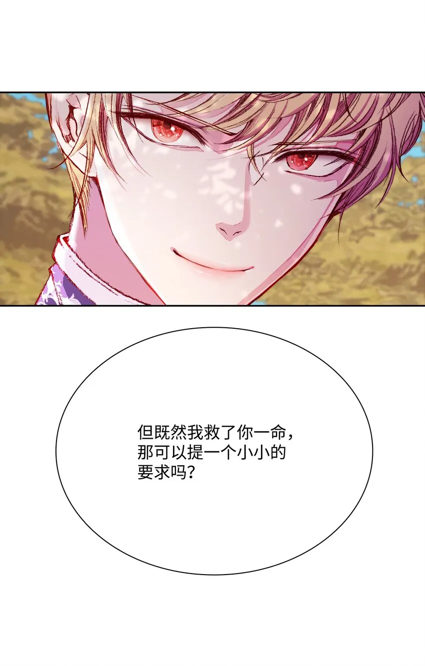 51 幕后黑手 第43页