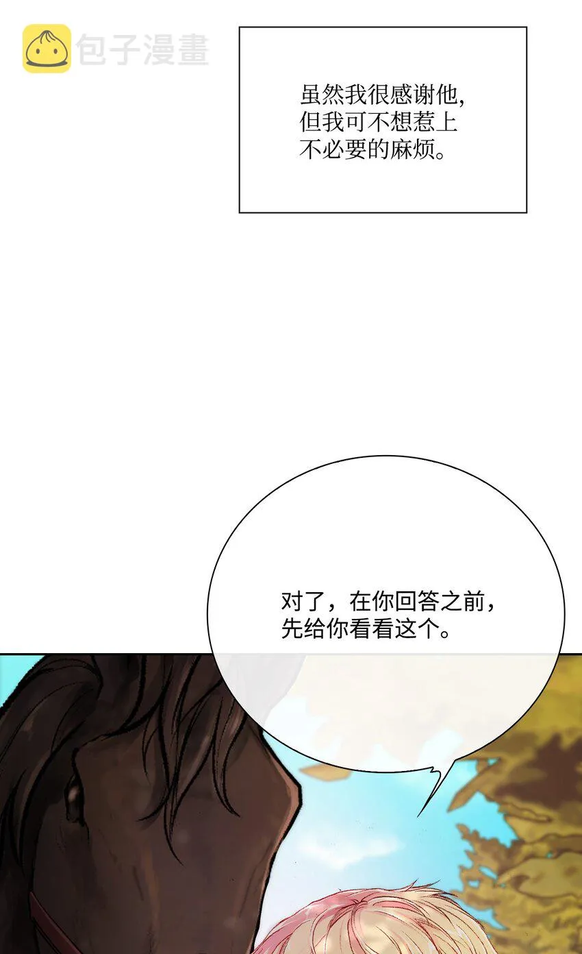 51 幕后黑手 第49页