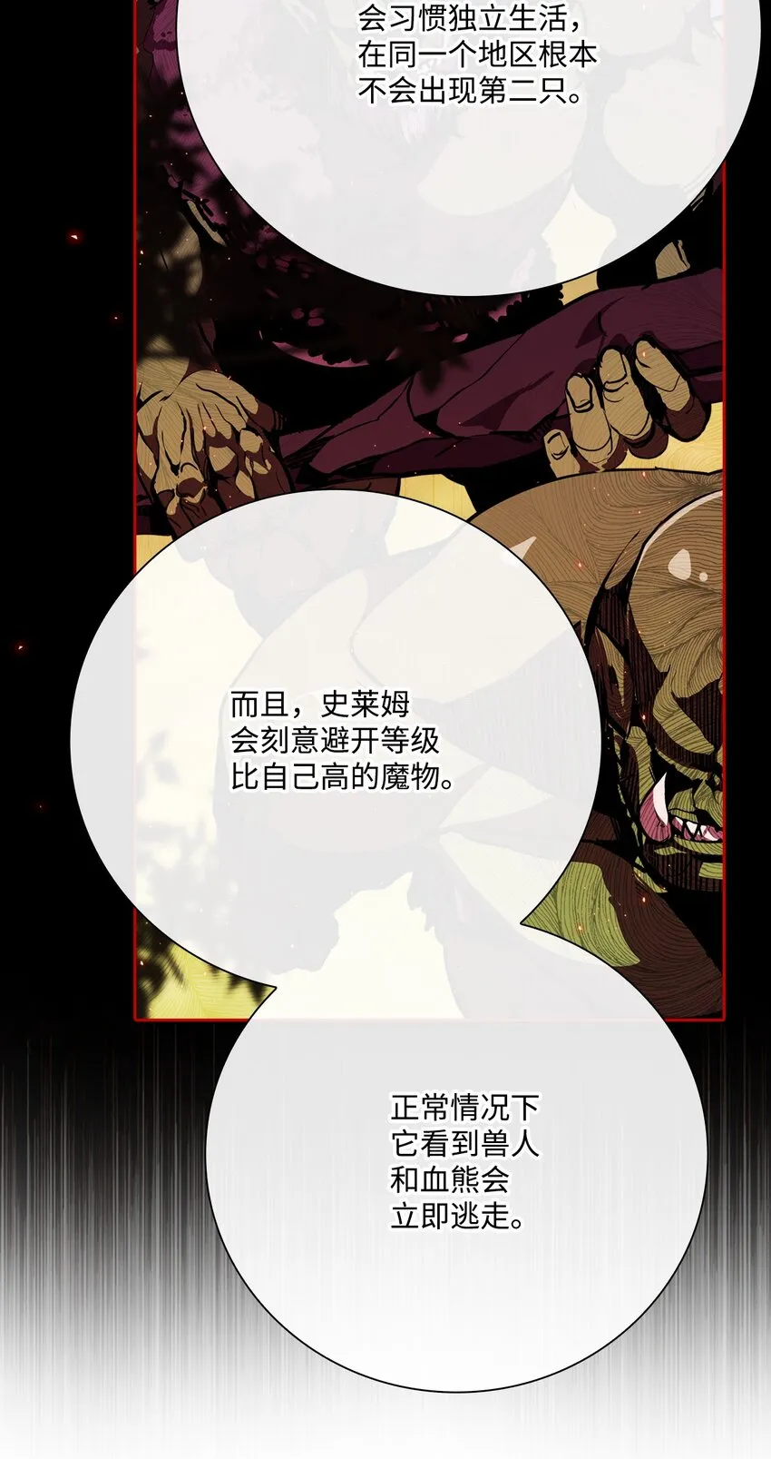 51 幕后黑手 第56页