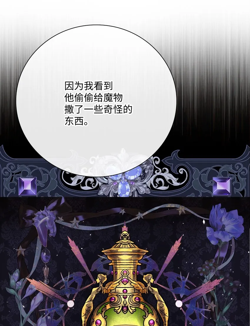 51 幕后黑手 第58页