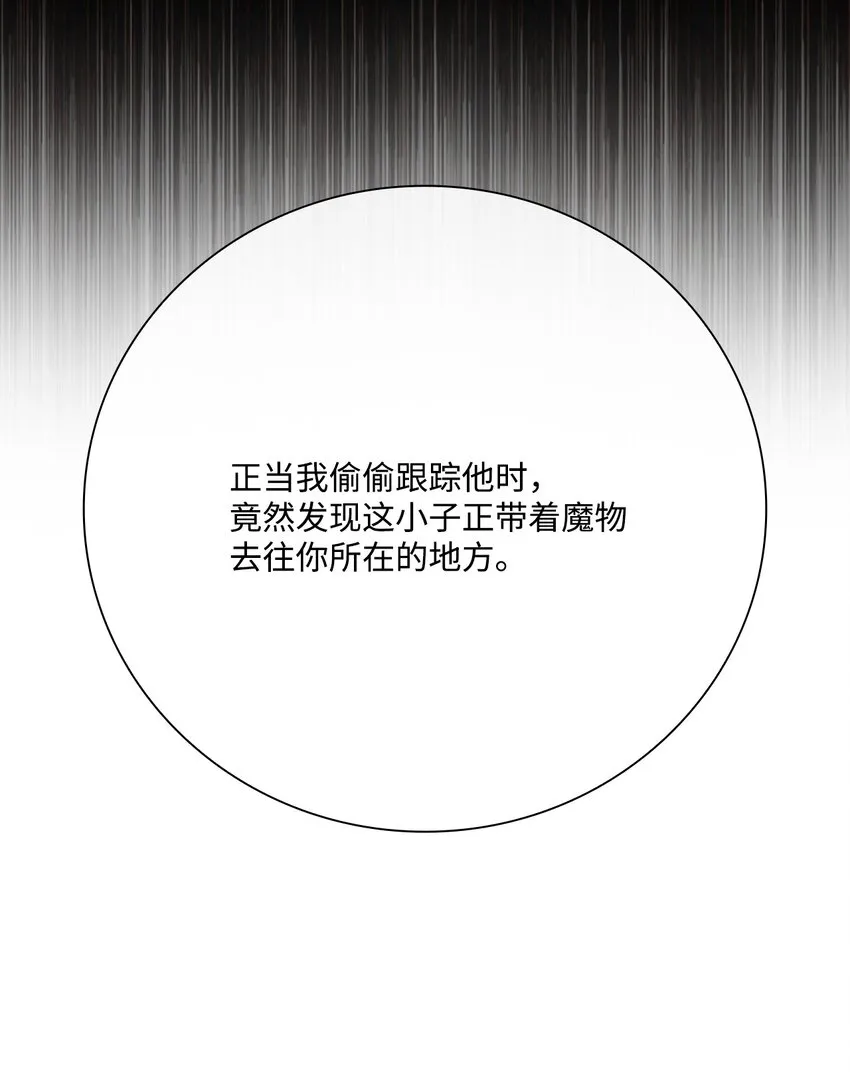 51 幕后黑手 第60页
