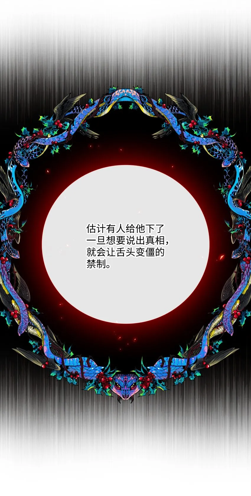 51 幕后黑手 第64页