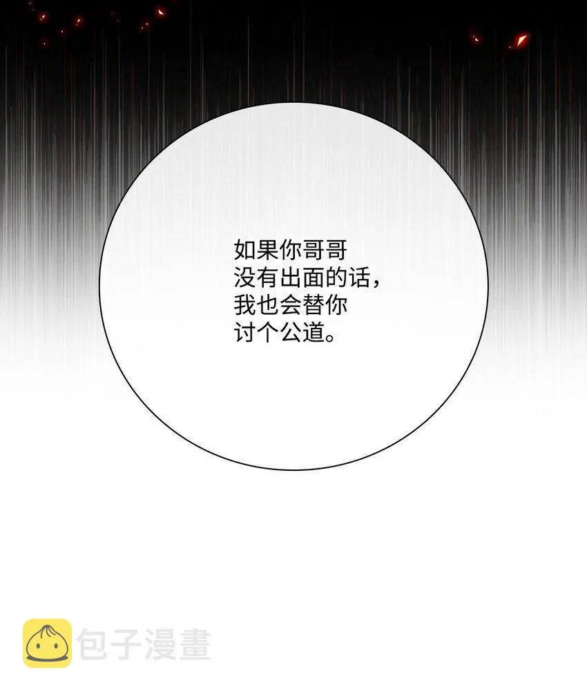 51 幕后黑手 第70页