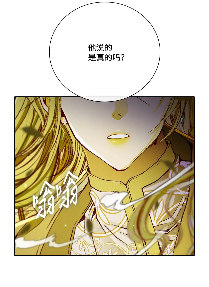 51 幕后黑手 第73页