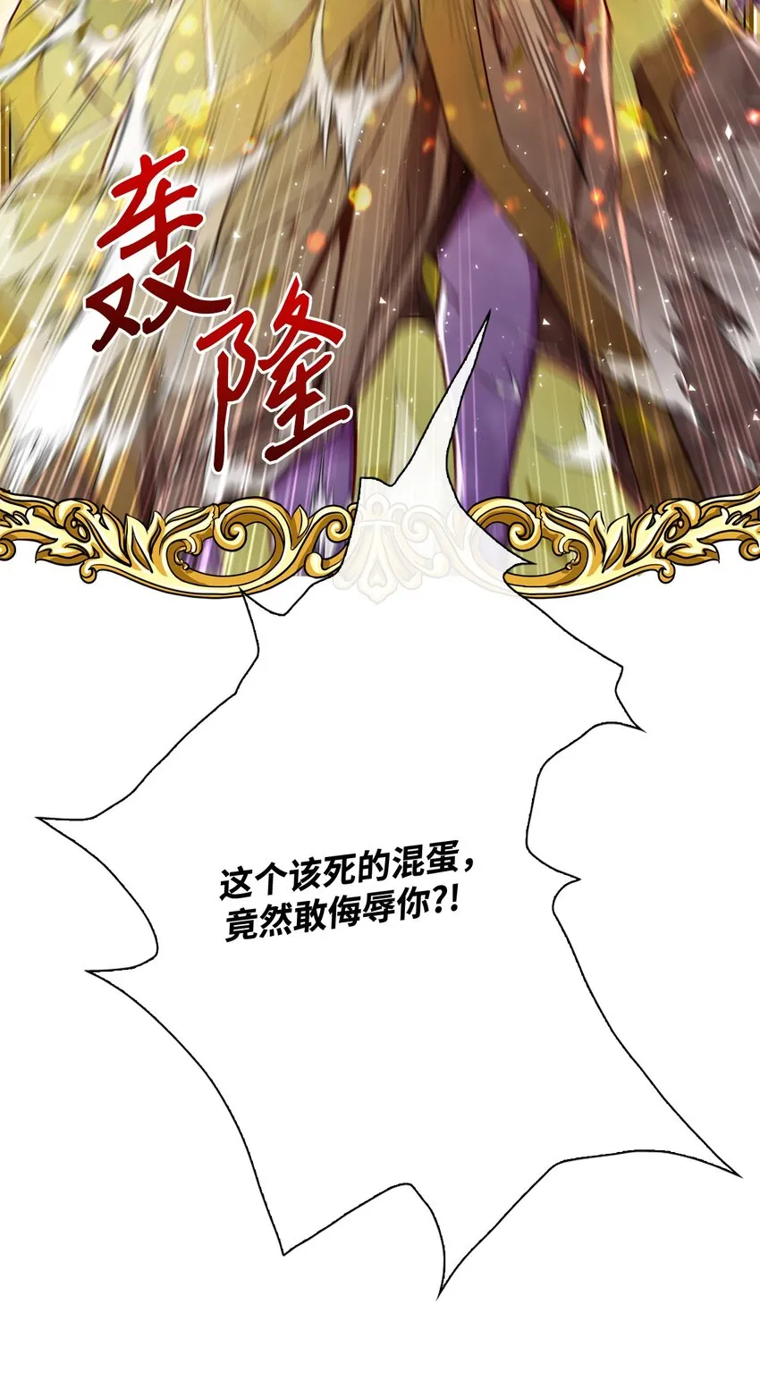 51 幕后黑手 第75页