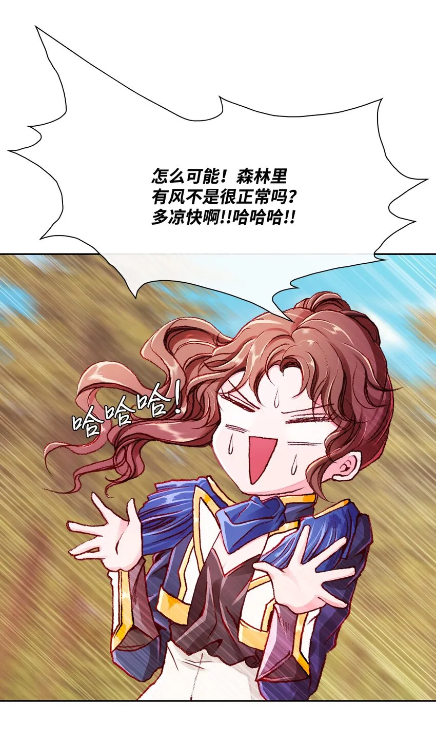 51 幕后黑手 第79页