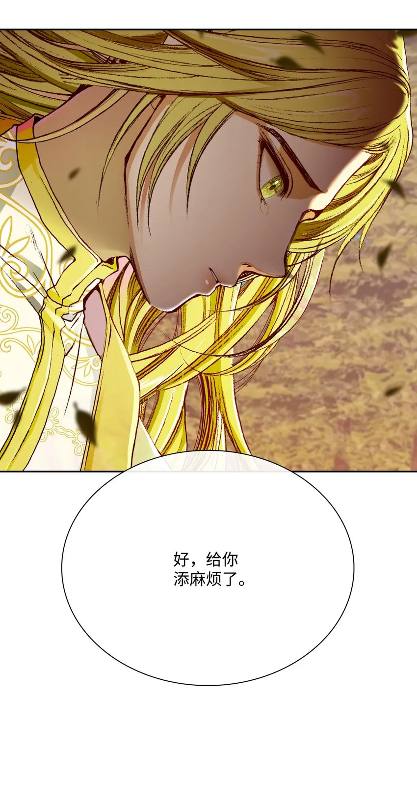51 幕后黑手 第82页