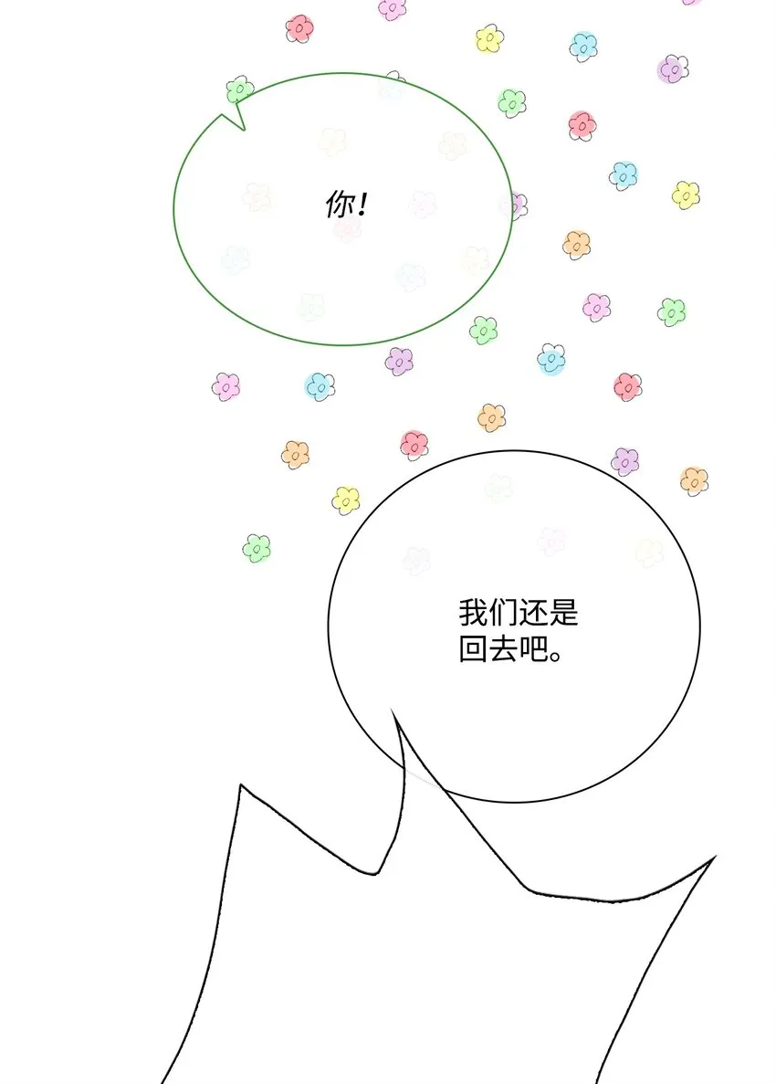 51 幕后黑手 第91页