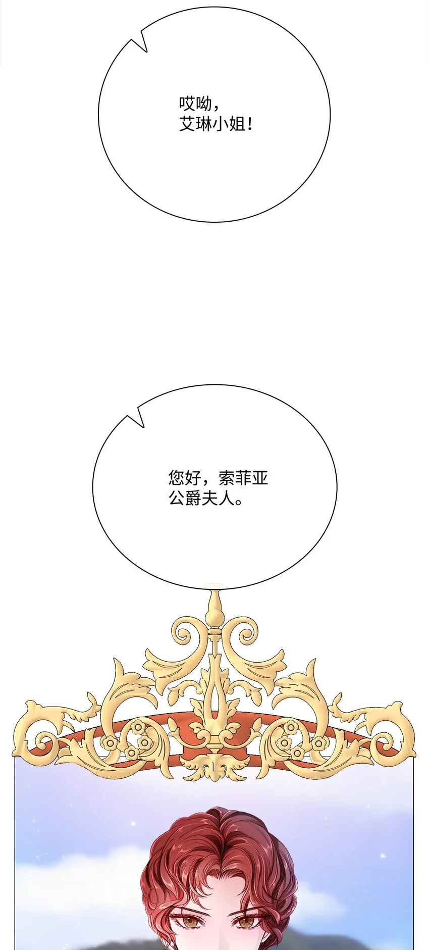 52 我妹妹最棒了 第4页