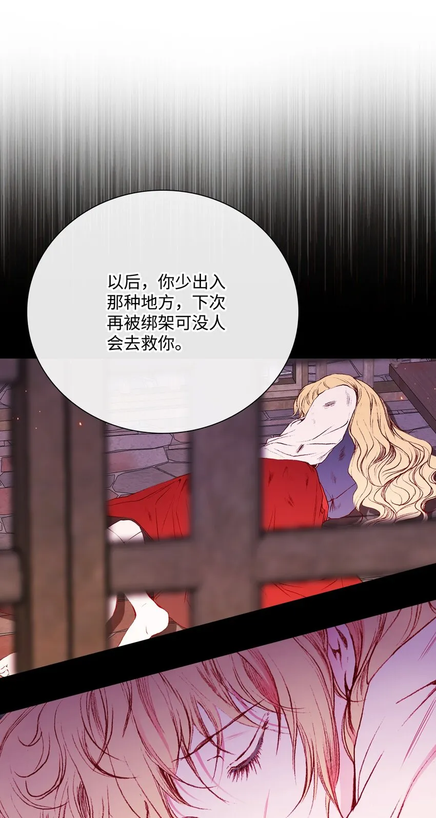 52 我妹妹最棒了 第8页