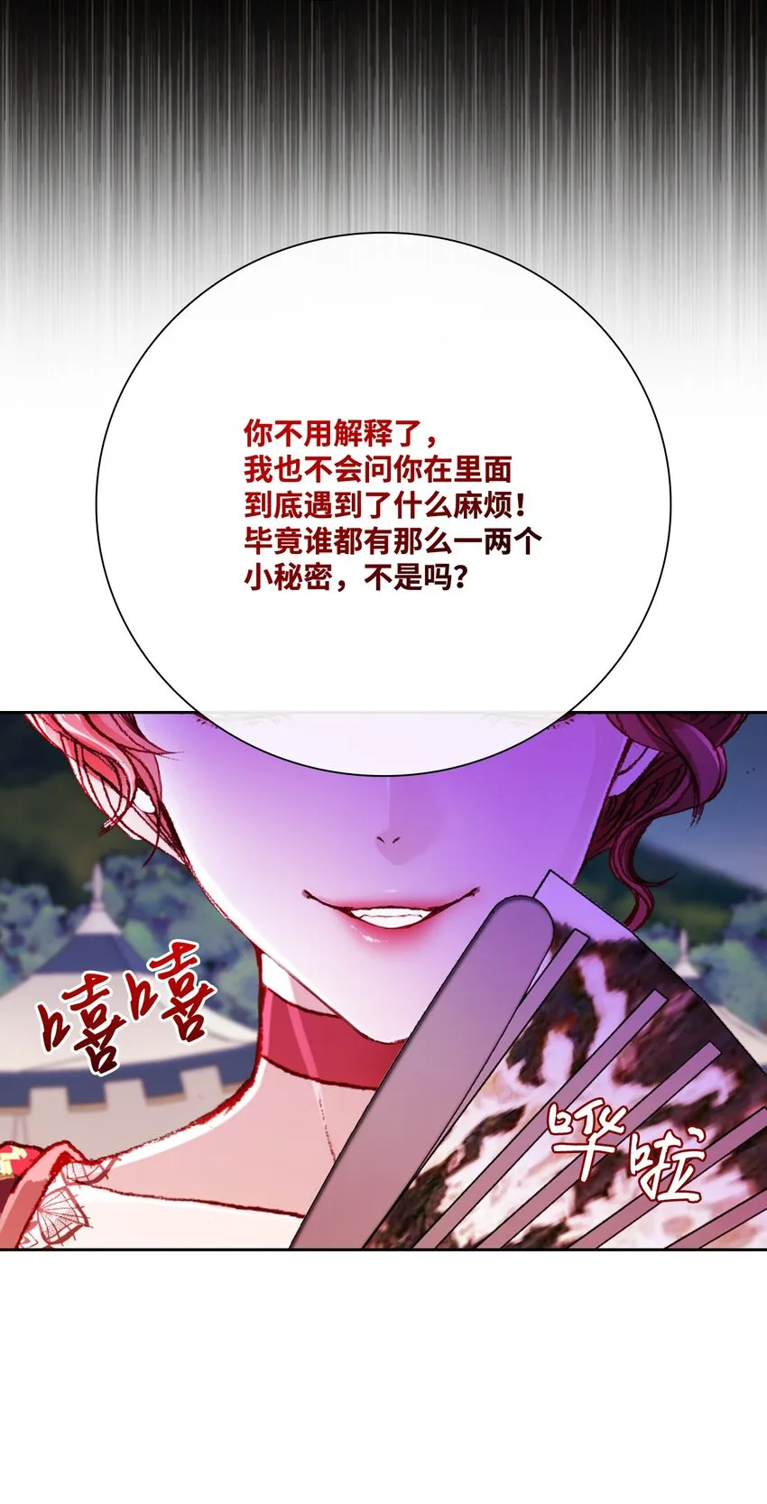 52 我妹妹最棒了 第10页