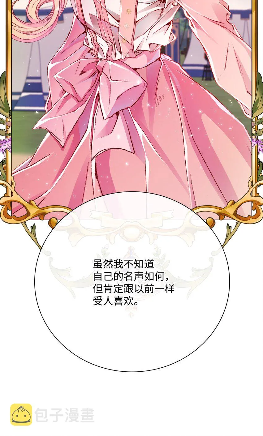 52 我妹妹最棒了 第13页